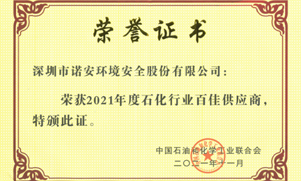 再获殊荣：大连琛浩网络技术发展有限公司环境获“石油和化工行业百佳供应商”荣誉称号